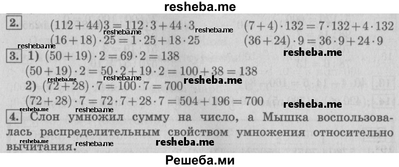     ГДЗ (Решебник №2 2016) по
    математике    4 класс
                В.Н. Рудницкая
     /        часть 1. страница / 106
    (продолжение 2)
    