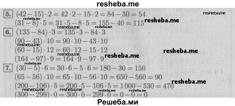     ГДЗ (Решебник №2 2016) по
    математике    4 класс
                В.Н. Рудницкая
     /        часть 1. страница / 107
    (продолжение 2)
    