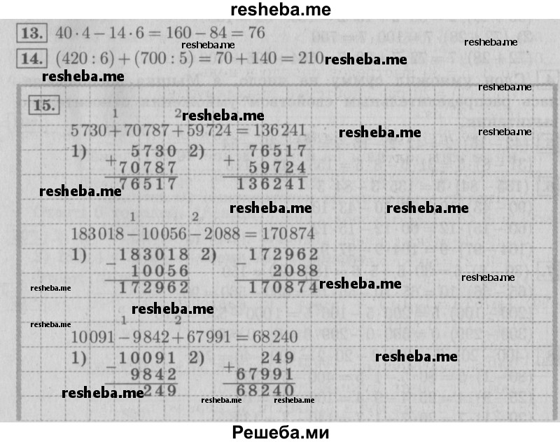     ГДЗ (Решебник №2 2016) по
    математике    4 класс
                В.Н. Рудницкая
     /        часть 1. страница / 109
    (продолжение 2)
    