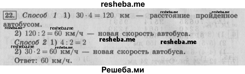     ГДЗ (Решебник №2 2016) по
    математике    4 класс
                В.Н. Рудницкая
     /        часть 1. страница / 115
    (продолжение 3)
    