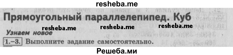     ГДЗ (Решебник №2 2016) по
    математике    4 класс
                В.Н. Рудницкая
     /        часть 1. страница / 117
    (продолжение 2)
    