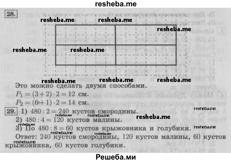     ГДЗ (Решебник №2 2016) по
    математике    4 класс
                В.Н. Рудницкая
     /        часть 1. страница / 128
    (продолжение 2)
    