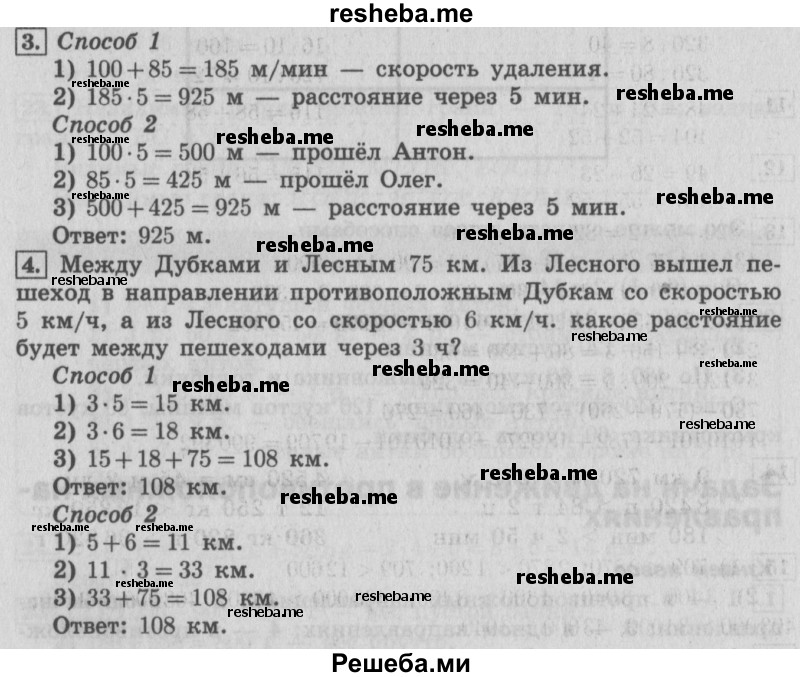     ГДЗ (Решебник №2 2016) по
    математике    4 класс
                В.Н. Рудницкая
     /        часть 1. страница / 131
    (продолжение 2)
    