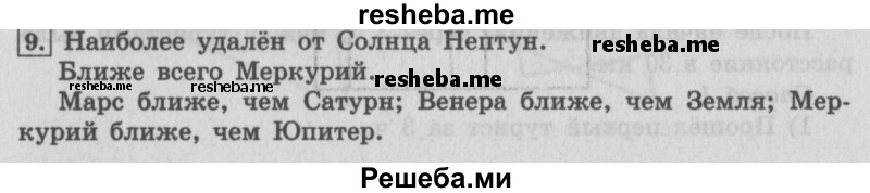     ГДЗ (Решебник №2 2016) по
    математике    4 класс
                В.Н. Рудницкая
     /        часть 1. страница / 133
    (продолжение 2)
    