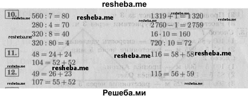     ГДЗ (Решебник №2 2016) по
    математике    4 класс
                В.Н. Рудницкая
     /        часть 1. страница / 133
    (продолжение 3)
    