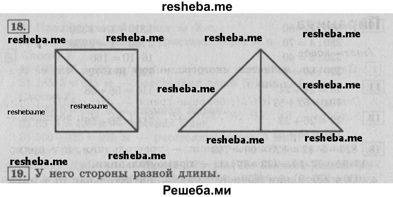     ГДЗ (Решебник №2 2016) по
    математике    4 класс
                В.Н. Рудницкая
     /        часть 1. страница / 135
    (продолжение 3)
    