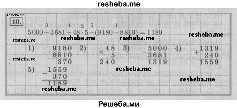     ГДЗ (Решебник №2 2016) по
    математике    4 класс
                В.Н. Рудницкая
     /        часть 1. страница / 147
    (продолжение 2)
    