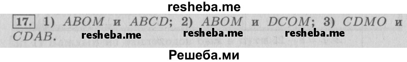     ГДЗ (Решебник №2 2016) по
    математике    4 класс
                В.Н. Рудницкая
     /        часть 1. страница / 149
    (продолжение 2)
    