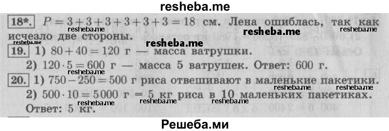     ГДЗ (Решебник №2 2016) по
    математике    4 класс
                В.Н. Рудницкая
     /        часть 1. страница / 149
    (продолжение 3)
    