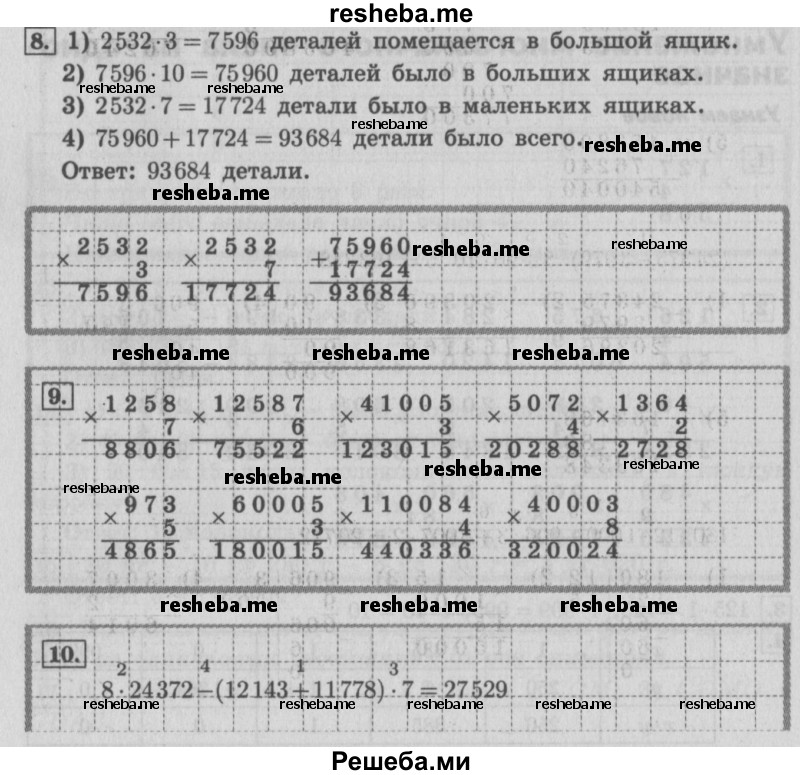     ГДЗ (Решебник №2 2016) по
    математике    4 класс
                В.Н. Рудницкая
     /        часть 1. страница / 153
    (продолжение 2)
    