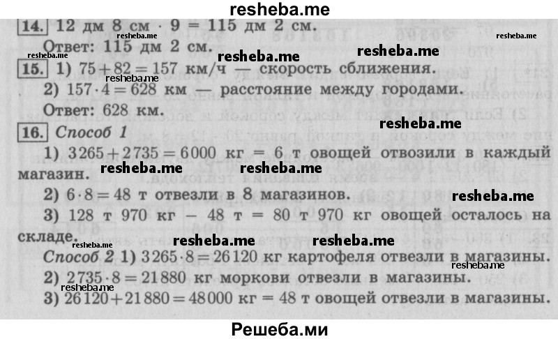     ГДЗ (Решебник №2 2016) по
    математике    4 класс
                В.Н. Рудницкая
     /        часть 1. страница / 154
    (продолжение 2)
    