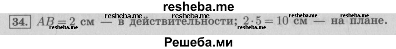     ГДЗ (Решебник №2 2016) по
    математике    4 класс
                В.Н. Рудницкая
     /        часть 1. страница / 158
    (продолжение 2)
    