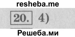     ГДЗ (Решебник №2 2016) по
    математике    4 класс
                В.Н. Рудницкая
     /        часть 1. страница / 28
    (продолжение 3)
    