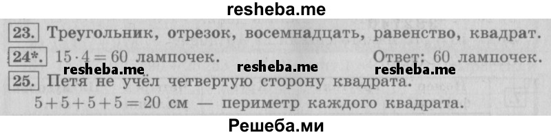     ГДЗ (Решебник №2 2016) по
    математике    4 класс
                В.Н. Рудницкая
     /        часть 1. страница / 30
    (продолжение 2)
    