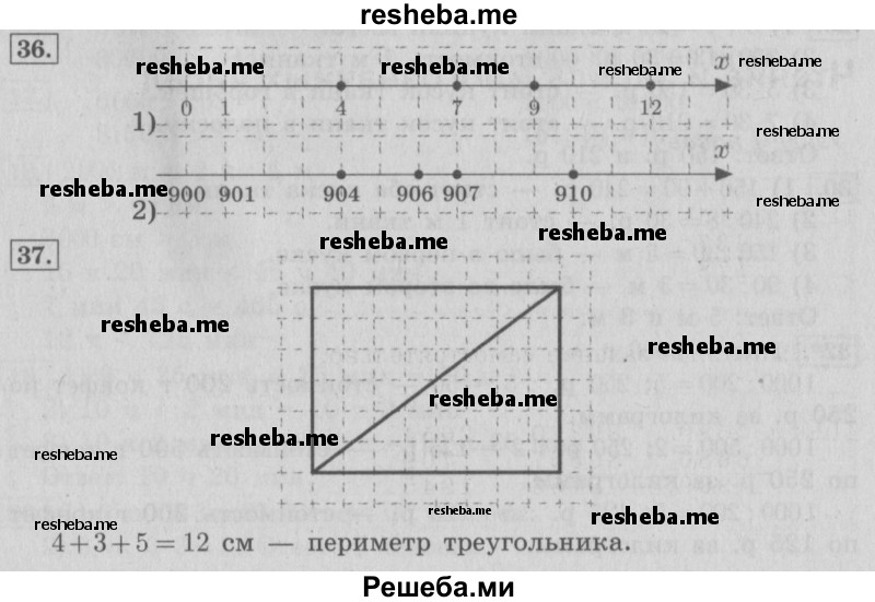     ГДЗ (Решебник №2 2016) по
    математике    4 класс
                В.Н. Рудницкая
     /        часть 1. страница / 37
    (продолжение 2)
    