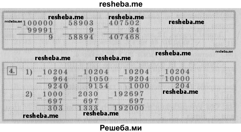     ГДЗ (Решебник №2 2016) по
    математике    4 класс
                В.Н. Рудницкая
     /        часть 1. страница / 39
    (продолжение 3)
    