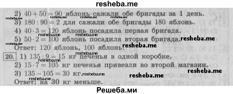     ГДЗ (Решебник №2 2016) по
    математике    4 класс
                В.Н. Рудницкая
     /        часть 1. страница / 58
    (продолжение 3)
    