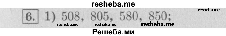     ГДЗ (Решебник №2 2016) по
    математике    4 класс
                В.Н. Рудницкая
     /        часть 1. страница / 6
    (продолжение 2)
    