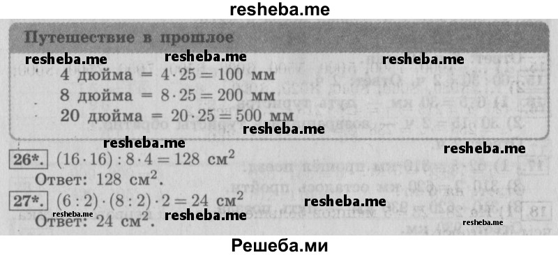     ГДЗ (Решебник №2 2016) по
    математике    4 класс
                В.Н. Рудницкая
     /        часть 1. страница / 60
    (продолжение 2)
    