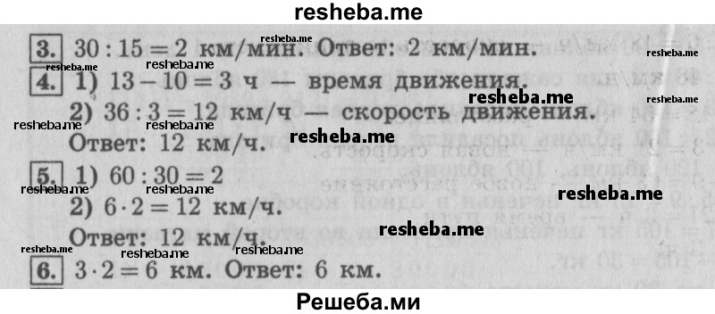     ГДЗ (Решебник №2 2016) по
    математике    4 класс
                В.Н. Рудницкая
     /        часть 1. страница / 62
    (продолжение 2)
    