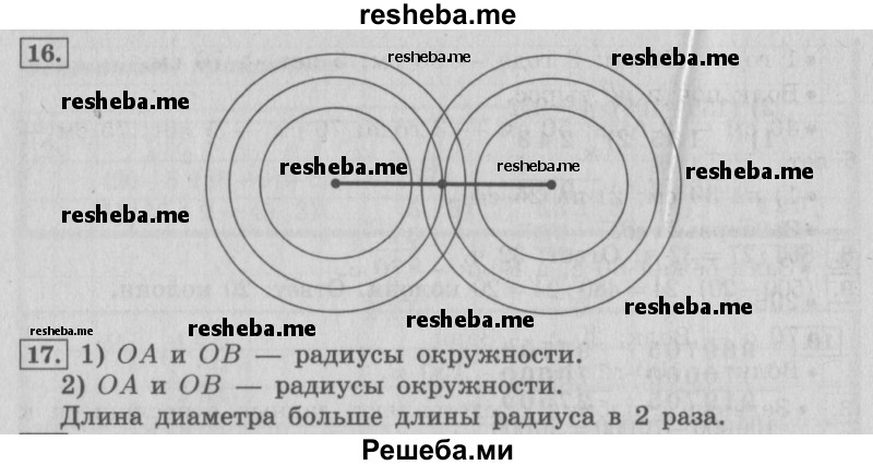     ГДЗ (Решебник №2 2016) по
    математике    4 класс
                В.Н. Рудницкая
     /        часть 1. страница / 73
    (продолжение 3)
    