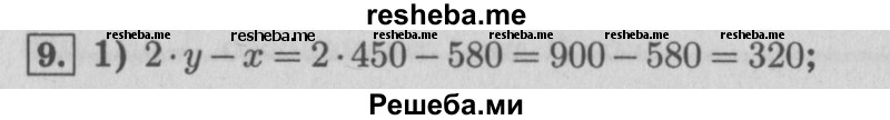     ГДЗ (Решебник №2 2016) по
    математике    4 класс
                В.Н. Рудницкая
     /        часть 1. страница / 79
    (продолжение 2)
    