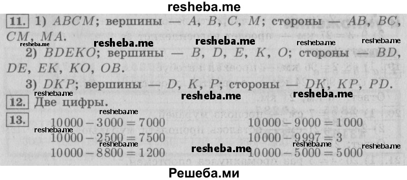     ГДЗ (Решебник №2 2016) по
    математике    4 класс
                В.Н. Рудницкая
     /        часть 1. страница / 83
    (продолжение 2)
    