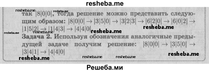     ГДЗ (Решебник №2 2016) по
    математике    4 класс
                В.Н. Рудницкая
     /        часть 1. страница / 84
    (продолжение 3)
    