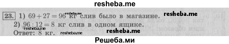     ГДЗ (Решебник №2 2016) по
    математике    4 класс
                В.Н. Рудницкая
     /        часть 1. страница / 86
    (продолжение 3)
    