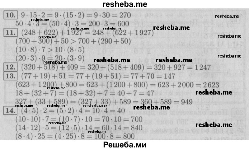     ГДЗ (Решебник №2 2016) по
    математике    4 класс
                В.Н. Рудницкая
     /        часть 1. страница / 90
    (продолжение 3)
    