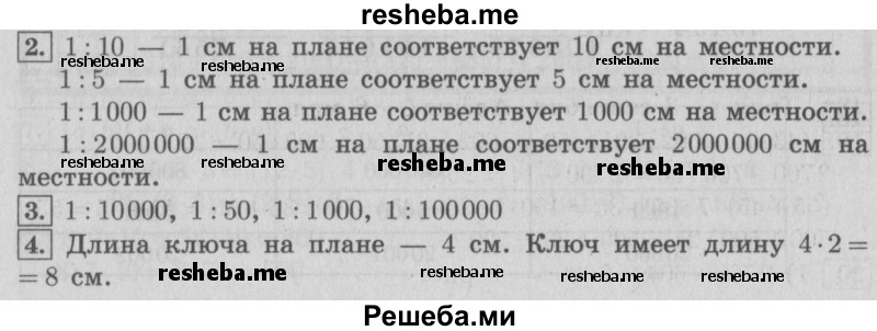     ГДЗ (Решебник №2 2016) по
    математике    4 класс
                В.Н. Рудницкая
     /        часть 1. страница / 94
    (продолжение 2)
    