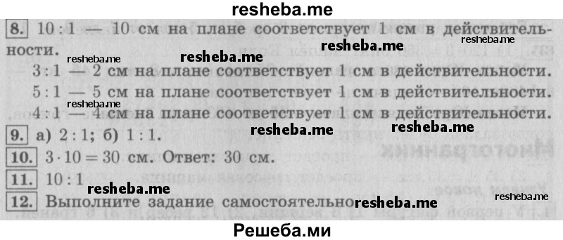     ГДЗ (Решебник №2 2016) по
    математике    4 класс
                В.Н. Рудницкая
     /        часть 1. страница / 96
    (продолжение 2)
    