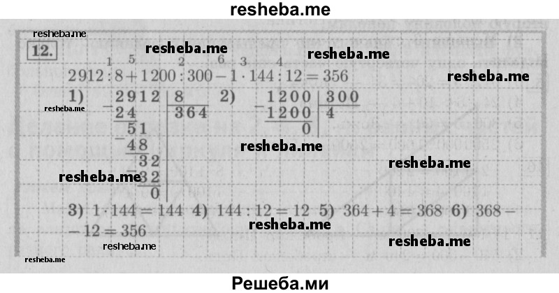     ГДЗ (Решебник №2 2016) по
    математике    4 класс
                В.Н. Рудницкая
     /        часть 2. страница / 100
    (продолжение 2)
    