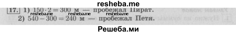     ГДЗ (Решебник №2 2016) по
    математике    4 класс
                В.Н. Рудницкая
     /        часть 2. страница / 101
    (продолжение 2)
    