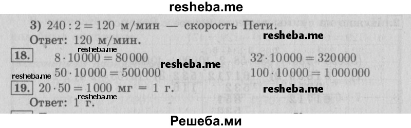     ГДЗ (Решебник №2 2016) по
    математике    4 класс
                В.Н. Рудницкая
     /        часть 2. страница / 101
    (продолжение 3)
    