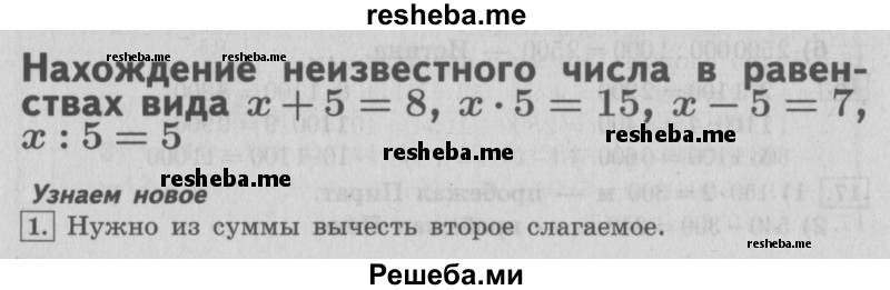     ГДЗ (Решебник №2 2016) по
    математике    4 класс
                В.Н. Рудницкая
     /        часть 2. страница / 103
    (продолжение 2)
    