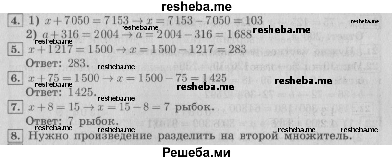     ГДЗ (Решебник №2 2016) по
    математике    4 класс
                В.Н. Рудницкая
     /        часть 2. страница / 104
    (продолжение 2)
    