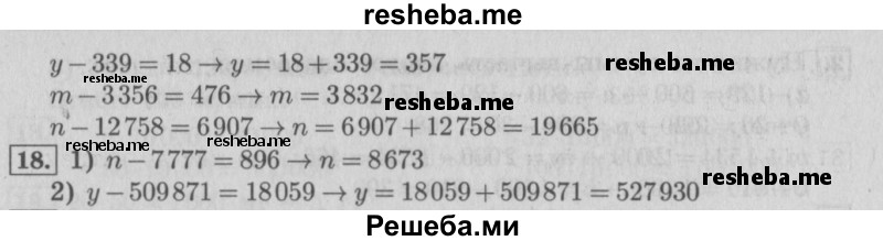     ГДЗ (Решебник №2 2016) по
    математике    4 класс
                В.Н. Рудницкая
     /        часть 2. страница / 106
    (продолжение 3)
    