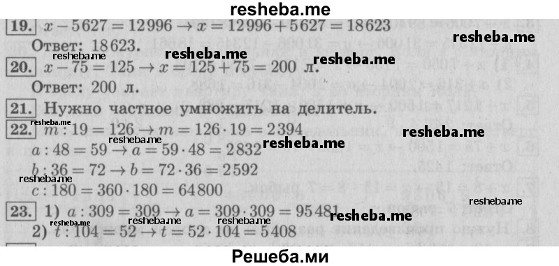     ГДЗ (Решебник №2 2016) по
    математике    4 класс
                В.Н. Рудницкая
     /        часть 2. страница / 107
    (продолжение 2)
    