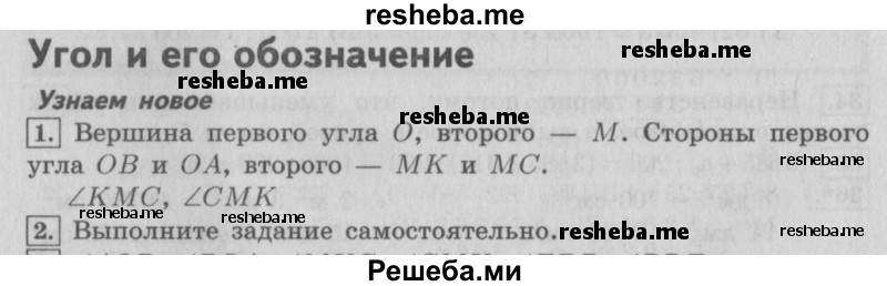     ГДЗ (Решебник №2 2016) по
    математике    4 класс
                В.Н. Рудницкая
     /        часть 2. страница / 113
    (продолжение 2)
    