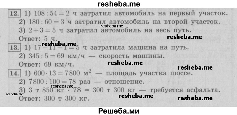     ГДЗ (Решебник №2 2016) по
    математике    4 класс
                В.Н. Рудницкая
     /        часть 2. страница / 117
    (продолжение 2)
    