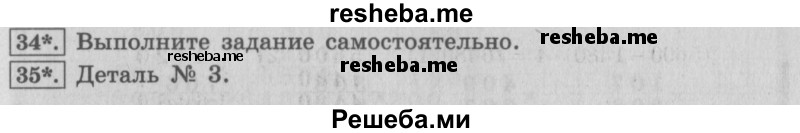     ГДЗ (Решебник №2 2016) по
    математике    4 класс
                В.Н. Рудницкая
     /        часть 2. страница / 12
    (продолжение 2)
    