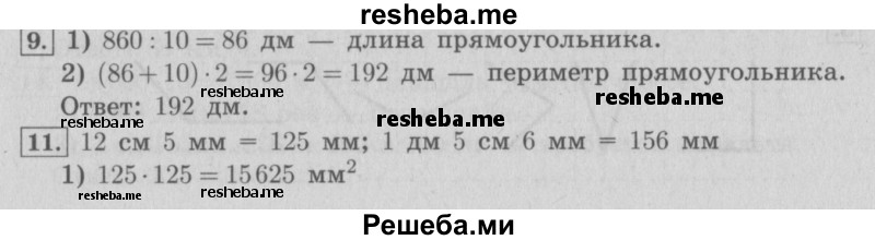     ГДЗ (Решебник №2 2016) по
    математике    4 класс
                В.Н. Рудницкая
     /        часть 2. страница / 121
    (продолжение 2)
    