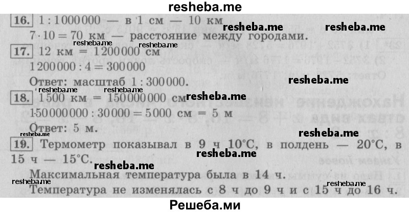     ГДЗ (Решебник №2 2016) по
    математике    4 класс
                В.Н. Рудницкая
     /        часть 2. страница / 122
    (продолжение 2)
    