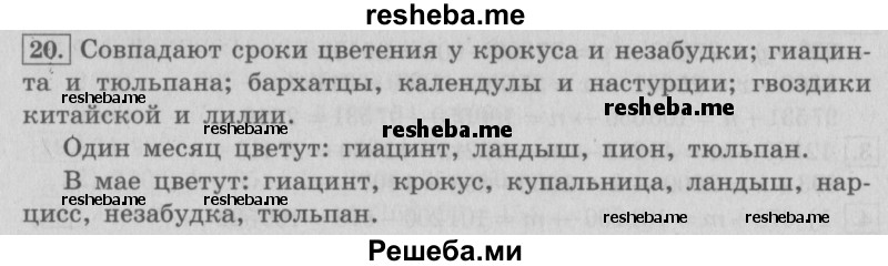     ГДЗ (Решебник №2 2016) по
    математике    4 класс
                В.Н. Рудницкая
     /        часть 2. страница / 123
    (продолжение 2)
    