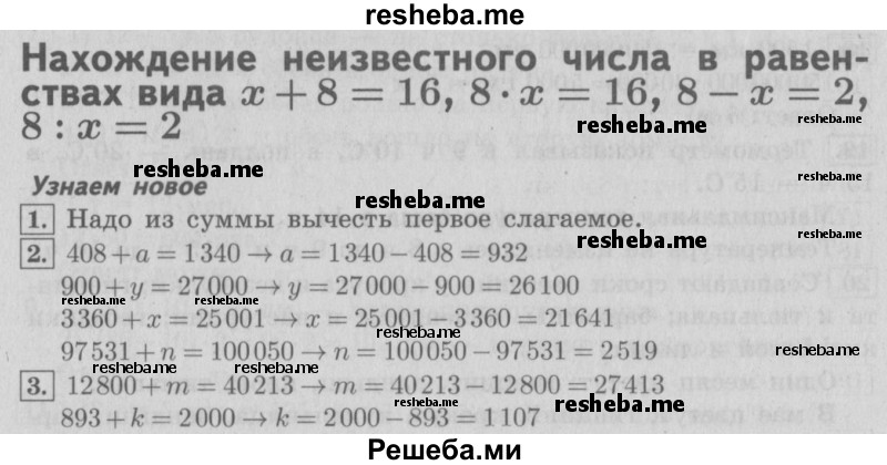     ГДЗ (Решебник №2 2016) по
    математике    4 класс
                В.Н. Рудницкая
     /        часть 2. страница / 125
    (продолжение 2)
    