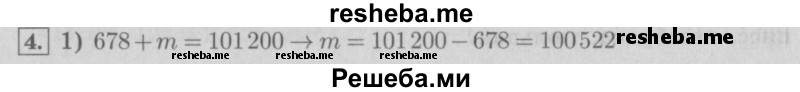     ГДЗ (Решебник №2 2016) по
    математике    4 класс
                В.Н. Рудницкая
     /        часть 2. страница / 126
    (продолжение 2)
    