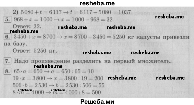     ГДЗ (Решебник №2 2016) по
    математике    4 класс
                В.Н. Рудницкая
     /        часть 2. страница / 126
    (продолжение 3)
    