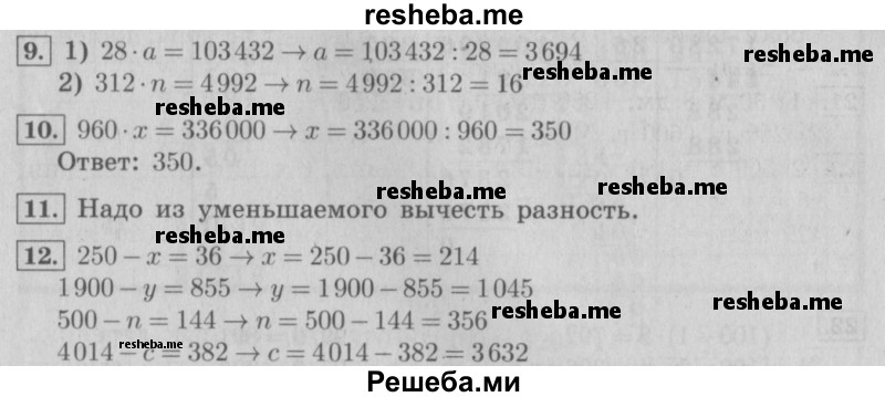     ГДЗ (Решебник №2 2016) по
    математике    4 класс
                В.Н. Рудницкая
     /        часть 2. страница / 127
    (продолжение 2)
    