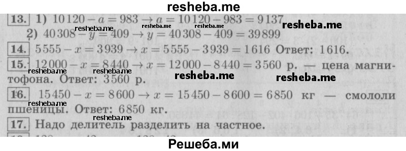     ГДЗ (Решебник №2 2016) по
    математике    4 класс
                В.Н. Рудницкая
     /        часть 2. страница / 128
    (продолжение 2)
    